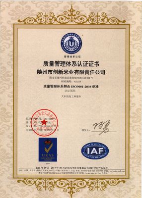 質量管理體系認證證書